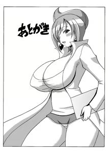 Page 14 of Araragi Hakase no Hon 2 | Dr. Araragi's Book 2 - preview thumbnail