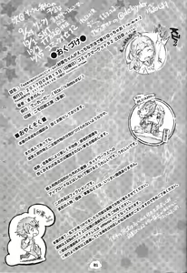 Page 20 of Izumi-ke no Kakei ga Niwaka ni Pinch! nanode Sagiri-chan ga Ecchi na Houhou de Norikicchao! te yuu Usui Hon♪ - preview thumbnail
