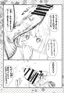 Page 6 of Izumi-ke no Kakei ga Niwaka ni Pinch! nanode Sagiri-chan ga Ecchi na Houhou de Norikicchao! te yuu Usui Hon♪ - preview thumbnail