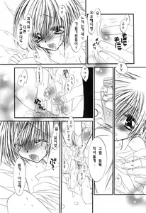 Page 109 of Otokonoko HEAVEN Vol. 03 Yuuwaku Natsuyasumi - preview thumbnail