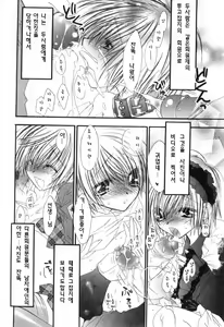 Page 112 of Otokonoko HEAVEN Vol. 03 Yuuwaku Natsuyasumi - preview thumbnail