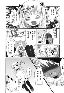 Page 14 of Otokonoko HEAVEN Vol. 03 Yuuwaku Natsuyasumi - preview thumbnail