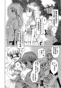 Page 34 of Otokonoko HEAVEN Vol. 03 Yuuwaku Natsuyasumi - preview thumbnail