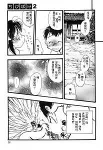 Page 59 of Otokonoko HEAVEN Vol. 03 Yuuwaku Natsuyasumi - preview thumbnail