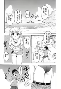 Page 61 of Otokonoko HEAVEN Vol. 03 Yuuwaku Natsuyasumi - preview thumbnail