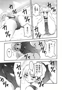 Page 63 of Otokonoko HEAVEN Vol. 03 Yuuwaku Natsuyasumi - preview thumbnail