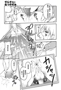 Page 67 of Otokonoko HEAVEN Vol. 03 Yuuwaku Natsuyasumi - preview thumbnail