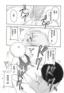 Page 71 of Otokonoko HEAVEN Vol. 03 Yuuwaku Natsuyasumi - preview thumbnail
