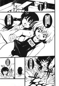 Page 75 of Otokonoko HEAVEN Vol. 03 Yuuwaku Natsuyasumi - preview thumbnail