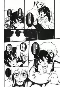 Page 76 of Otokonoko HEAVEN Vol. 03 Yuuwaku Natsuyasumi - preview thumbnail