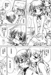 Page 92 of Otokonoko HEAVEN Vol. 03 Yuuwaku Natsuyasumi - preview thumbnail