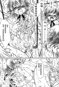 Page 99 of Otokonoko HEAVEN Vol. 03 Yuuwaku Natsuyasumi - preview thumbnail