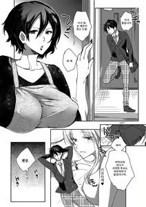 Page 2 of Musuko o Sakuseishitsukusu Sparta Mama no Seikyouiku | 아들 정액을 쥐어짜는데 힘쓰는 스파르타 엄마의 성교육 - preview thumbnail