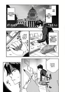 Page 3 of Musuko o Sakuseishitsukusu Sparta Mama no Seikyouiku | 아들 정액을 쥐어짜는데 힘쓰는 스파르타 엄마의 성교육 - preview thumbnail