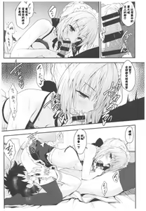 Page 11 of Maid Alter-san no Gohoushi Seiseikatsu - preview thumbnail