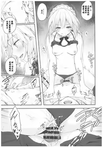 Page 13 of Maid Alter-san no Gohoushi Seiseikatsu - preview thumbnail