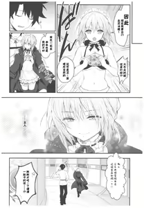 Page 18 of Maid Alter-san no Gohoushi Seiseikatsu - preview thumbnail