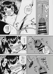 Page 16 of Imouto wa Chotto Atama ga Okashii - preview thumbnail
