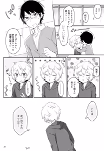 Page 19 of Gozen 1-ji no Etcetera - preview thumbnail