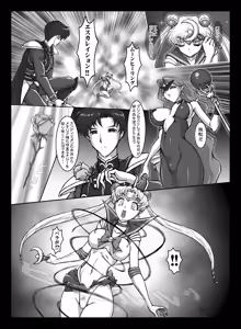 Page 5 of Waning Moon - preview thumbnail