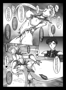 Page 8 of Waning Moon - preview thumbnail