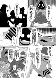 Page 12 of Shinso no Himitsu ~Joukan~ - preview thumbnail
