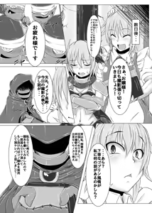 Page 14 of Shinso no Himitsu ~Joukan~ - preview thumbnail