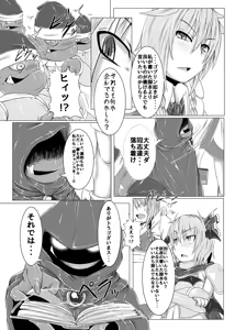 Page 15 of Shinso no Himitsu ~Joukan~ - preview thumbnail