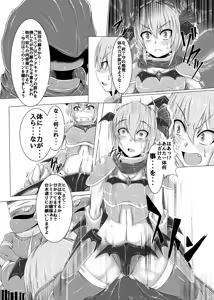 Page 16 of Shinso no Himitsu ~Joukan~ - preview thumbnail