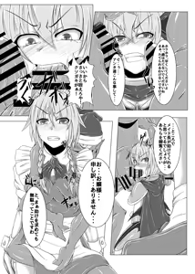 Page 17 of Shinso no Himitsu ~Joukan~ - preview thumbnail