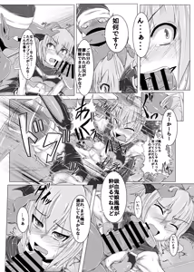 Page 18 of Shinso no Himitsu ~Joukan~ - preview thumbnail