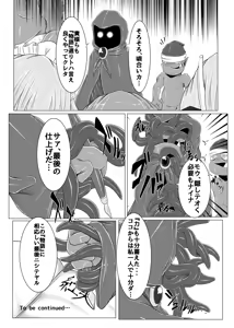 Page 39 of Shinso no Himitsu ~Joukan~ - preview thumbnail