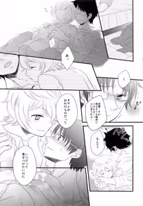Page 14 of Gohoubi o Choudai? - preview thumbnail