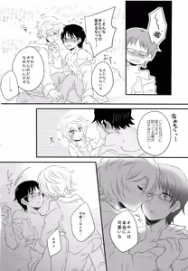 Page 17 of Gohoubi o Choudai? - preview thumbnail