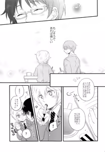 Page 6 of Gohoubi o Choudai? - preview thumbnail