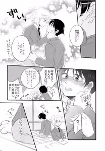 Page 7 of Gohoubi o Choudai? - preview thumbnail