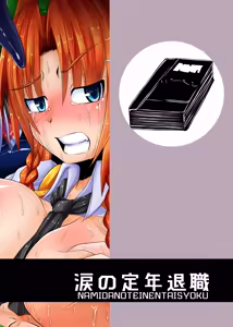 Page 40 of Shinso no Himitsu ~Gekan~ - preview thumbnail