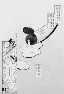 Page 2 of Toriatsukai Chuui!! Mahou no Datsumou Cream. - preview thumbnail