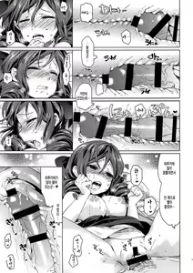 Page 15 of Harukaze syoujo | 봄바람 소녀 - preview thumbnail