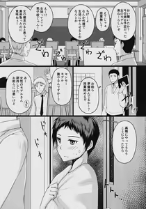 Page 2 of Bijutsu Jugyou Dessin Model - preview thumbnail