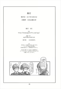 Page 25 of Kinou Onee-san Datta no ni Kyou wa Boku ga Senpai da nante - preview thumbnail