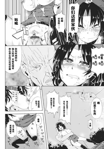 Page 17 of VAMPIRE KISS - preview thumbnail