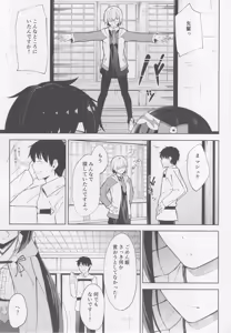 Page 20 of Osakabehime wa Otosenai - preview thumbnail