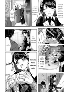 Page 111 of Reika wa Karei na Boku no Maid - Reika is a my splendid maid - preview thumbnail