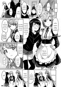 Page 128 of Reika wa Karei na Boku no Maid - Reika is a my splendid maid - preview thumbnail