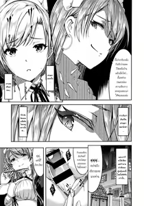 Page 132 of Reika wa Karei na Boku no Maid - Reika is a my splendid maid - preview thumbnail