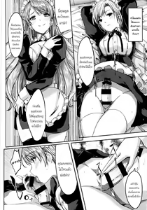 Page 133 of Reika wa Karei na Boku no Maid - Reika is a my splendid maid - preview thumbnail