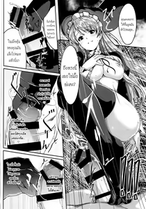 Page 135 of Reika wa Karei na Boku no Maid - Reika is a my splendid maid - preview thumbnail
