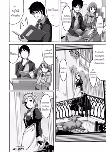 Page 147 of Reika wa Karei na Boku no Maid - Reika is a my splendid maid - preview thumbnail