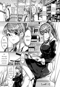 Page 148 of Reika wa Karei na Boku no Maid - Reika is a my splendid maid - preview thumbnail